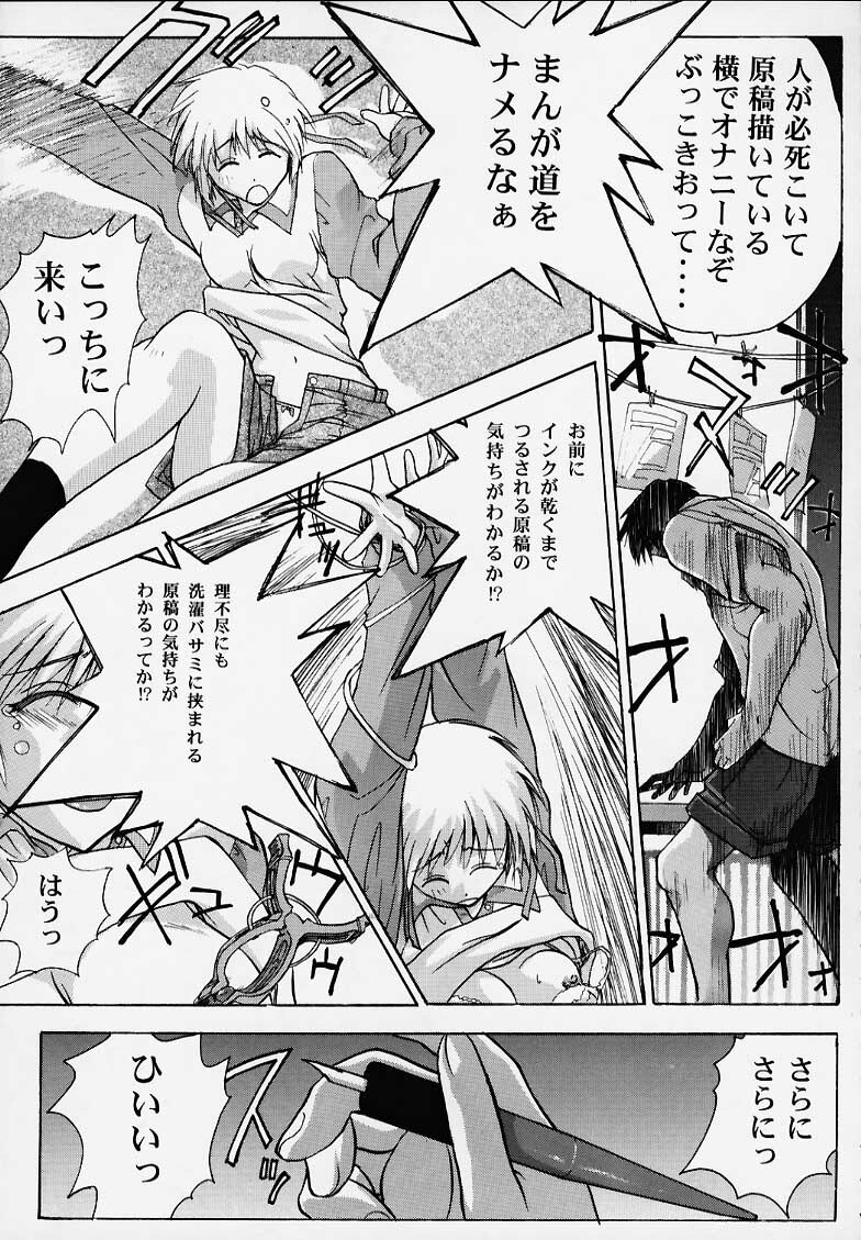 (C58) [Mongoose Studio (Deep Purple '72, Rokujou Mugi)] Chisa de Ikou!! (Comic Party) page 42 full