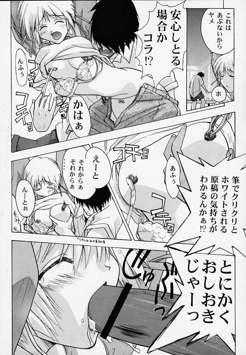 (C58) [Mongoose Studio (Deep Purple '72, Rokujou Mugi)] Chisa de Ikou!! (Comic Party) page 43 full