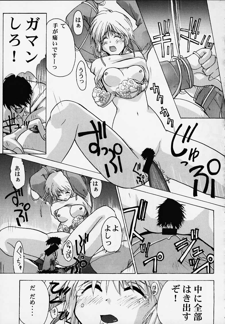 (C58) [Mongoose Studio (Deep Purple '72, Rokujou Mugi)] Chisa de Ikou!! (Comic Party) page 46 full