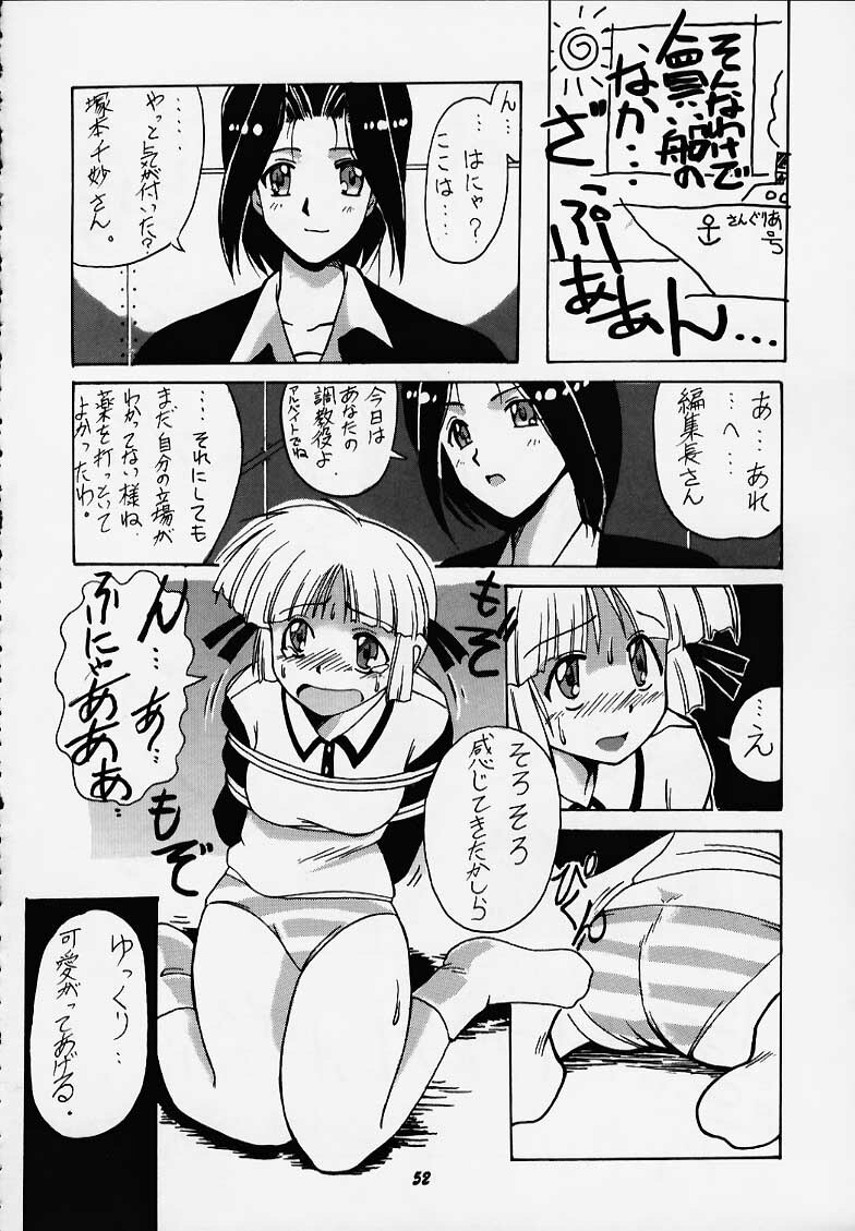 (C58) [Mongoose Studio (Deep Purple '72, Rokujou Mugi)] Chisa de Ikou!! (Comic Party) page 49 full