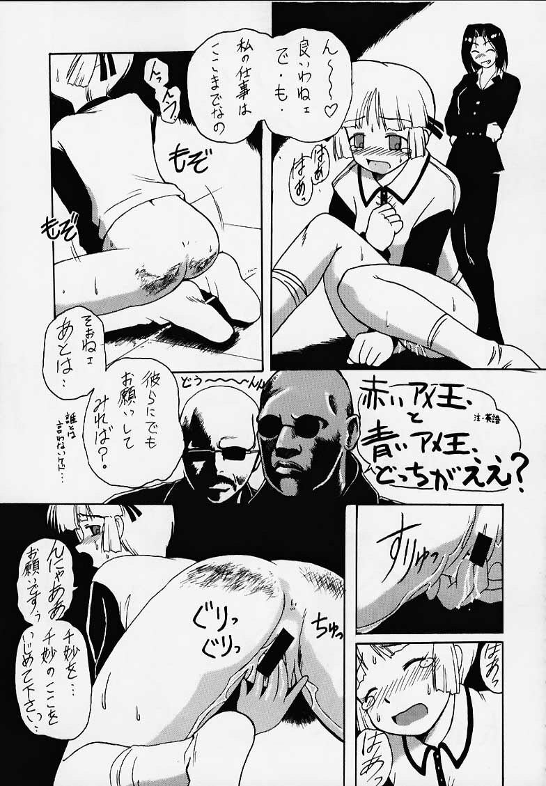 (C58) [Mongoose Studio (Deep Purple '72, Rokujou Mugi)] Chisa de Ikou!! (Comic Party) page 54 full