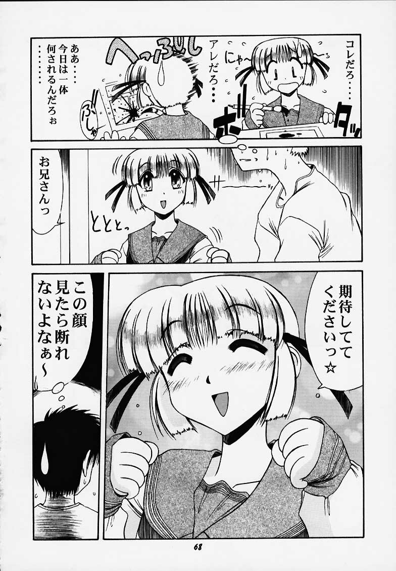 (C58) [Mongoose Studio (Deep Purple '72, Rokujou Mugi)] Chisa de Ikou!! (Comic Party) page 65 full