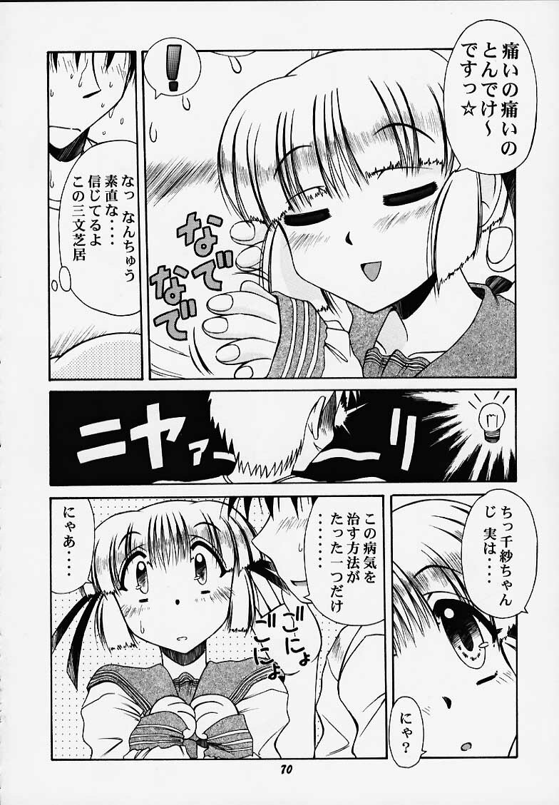 (C58) [Mongoose Studio (Deep Purple '72, Rokujou Mugi)] Chisa de Ikou!! (Comic Party) page 67 full