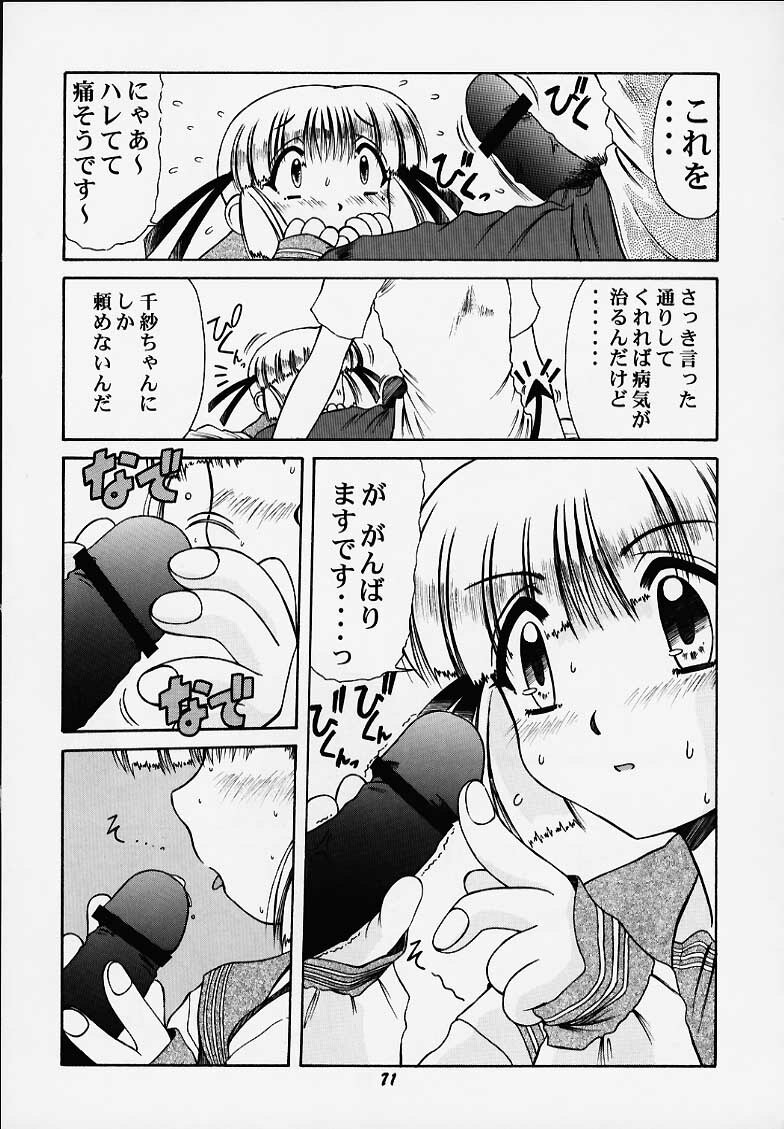 (C58) [Mongoose Studio (Deep Purple '72, Rokujou Mugi)] Chisa de Ikou!! (Comic Party) page 68 full