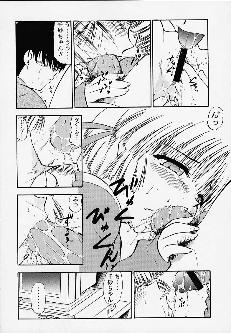 (C58) [Mongoose Studio (Deep Purple '72, Rokujou Mugi)] Chisa de Ikou!! (Comic Party) page 7 full