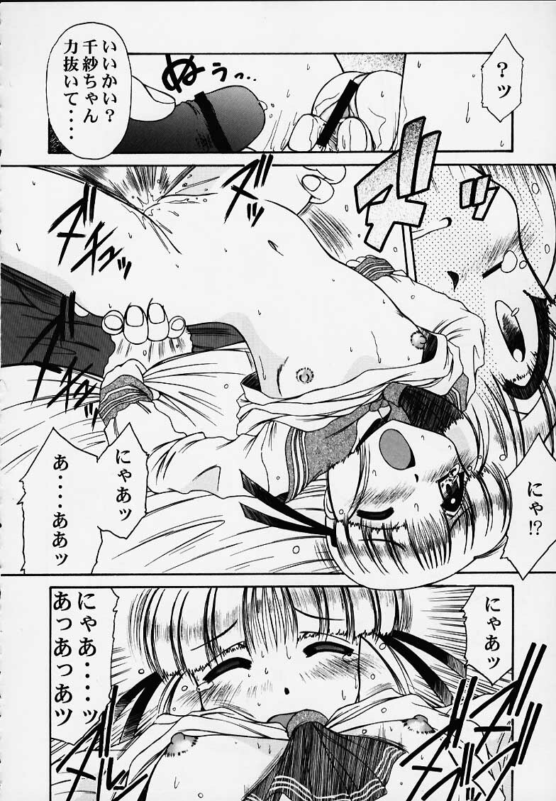 (C58) [Mongoose Studio (Deep Purple '72, Rokujou Mugi)] Chisa de Ikou!! (Comic Party) page 73 full