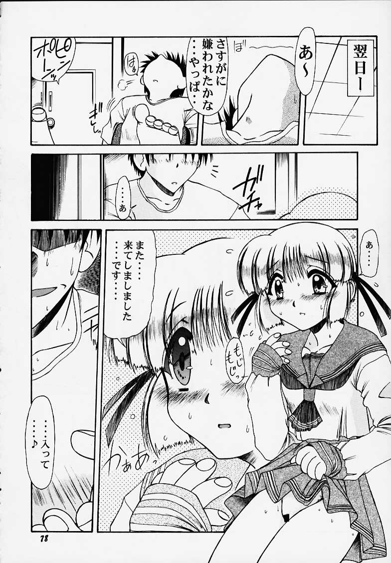 (C58) [Mongoose Studio (Deep Purple '72, Rokujou Mugi)] Chisa de Ikou!! (Comic Party) page 75 full