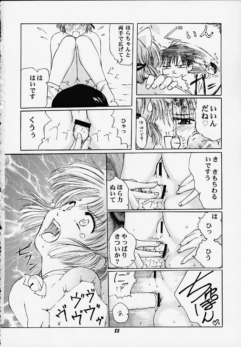 (C58) [Mongoose Studio (Deep Purple '72, Rokujou Mugi)] Chisa de Ikou!! (Comic Party) page 79 full