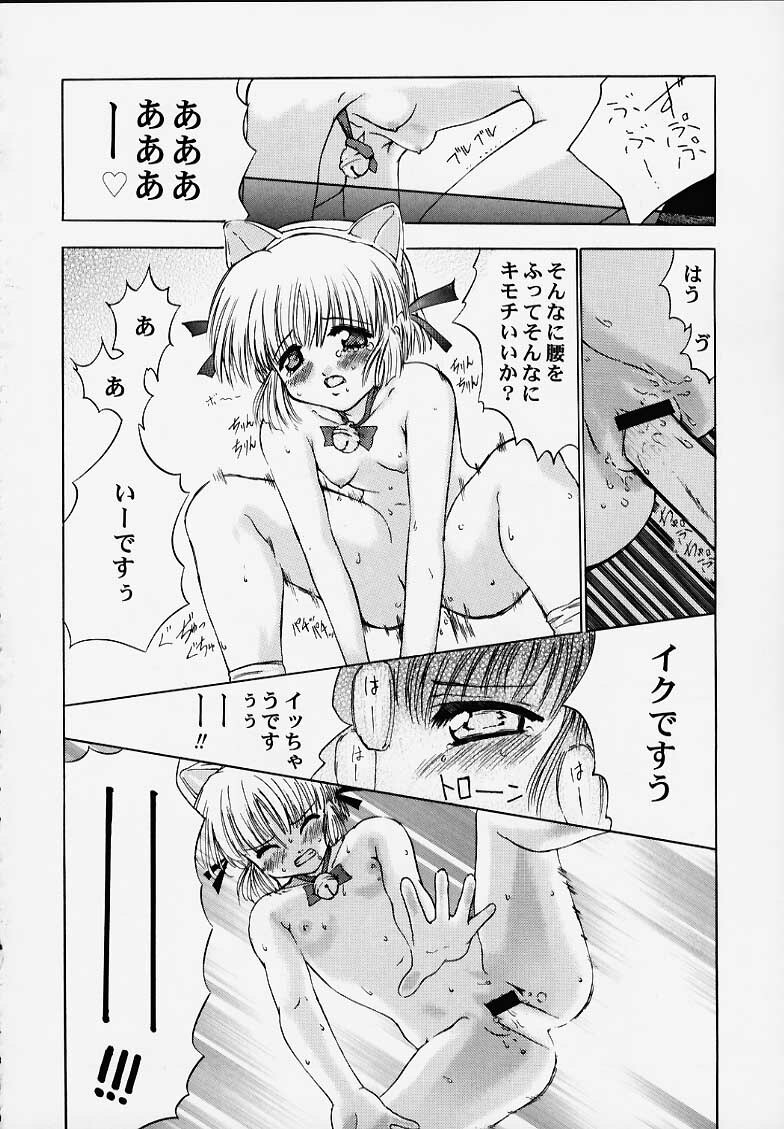 (C58) [Mongoose Studio (Deep Purple '72, Rokujou Mugi)] Chisa de Ikou!! (Comic Party) page 81 full