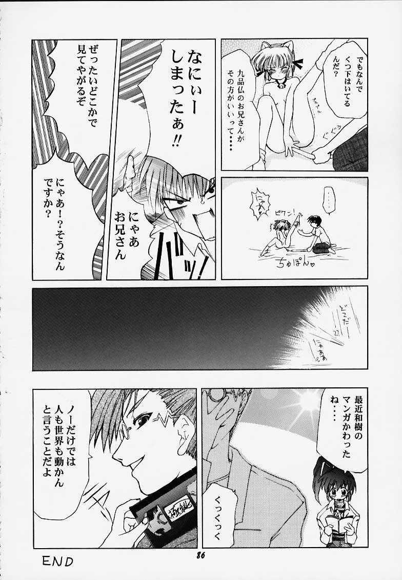 (C58) [Mongoose Studio (Deep Purple '72, Rokujou Mugi)] Chisa de Ikou!! (Comic Party) page 83 full