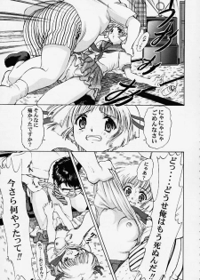 (C58) [Mongoose Studio (Deep Purple '72, Rokujou Mugi)] Chisa de Ikou!! (Comic Party) - page 18