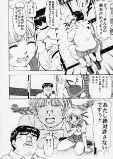 (C58) [Mongoose Studio (Deep Purple '72, Rokujou Mugi)] Chisa de Ikou!! (Comic Party) - page 21