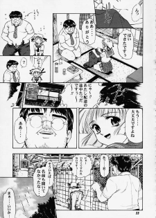 (C58) [Mongoose Studio (Deep Purple '72, Rokujou Mugi)] Chisa de Ikou!! (Comic Party) - page 30