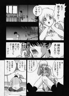 (C58) [Mongoose Studio (Deep Purple '72, Rokujou Mugi)] Chisa de Ikou!! (Comic Party) - page 34