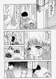 (C58) [Mongoose Studio (Deep Purple '72, Rokujou Mugi)] Chisa de Ikou!! (Comic Party) - page 3