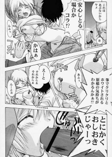 (C58) [Mongoose Studio (Deep Purple '72, Rokujou Mugi)] Chisa de Ikou!! (Comic Party) - page 43