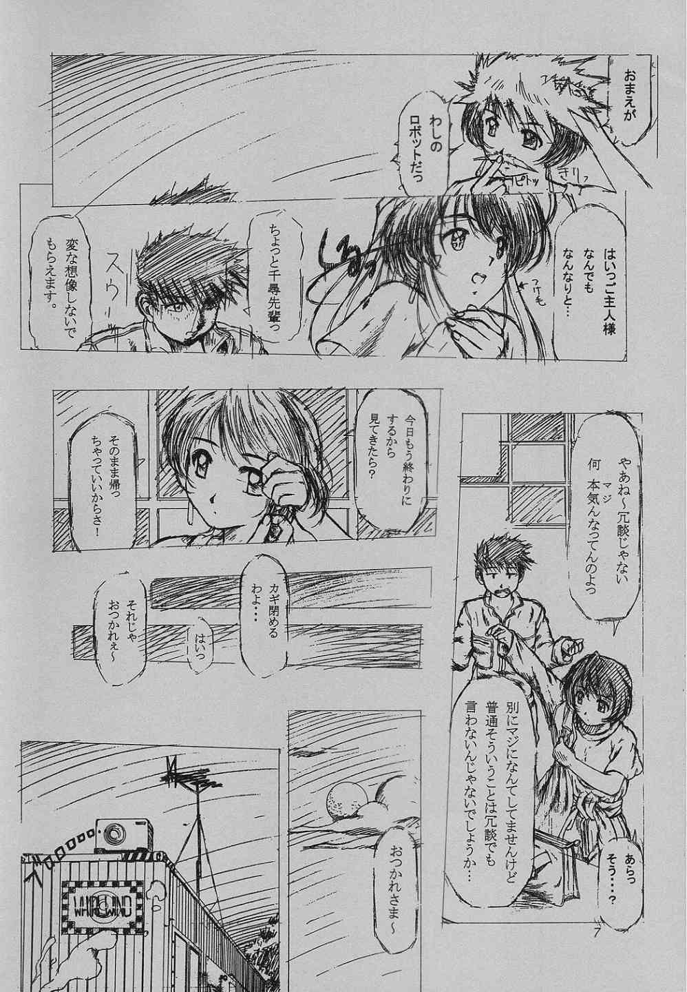 (C58) [INDURAIN (Hamaguri Kinome)] more carefully chapter 1/3 Prologue (Ah! My Goddess) page 4 full