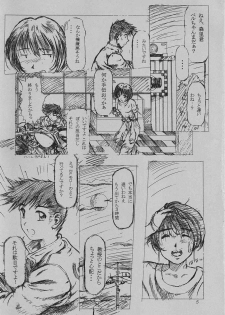 (C58) [INDURAIN (Hamaguri Kinome)] more carefully chapter 1/3 Prologue (Ah! My Goddess) - page 2
