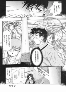 (C58) [INDURAIN (Hamaguri Kinome)] more carefully chapter 1/3 Prologue (Ah! My Goddess) - page 31