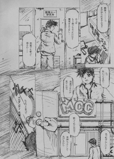 (C58) [INDURAIN (Hamaguri Kinome)] more carefully chapter 1/3 Prologue (Ah! My Goddess) - page 5