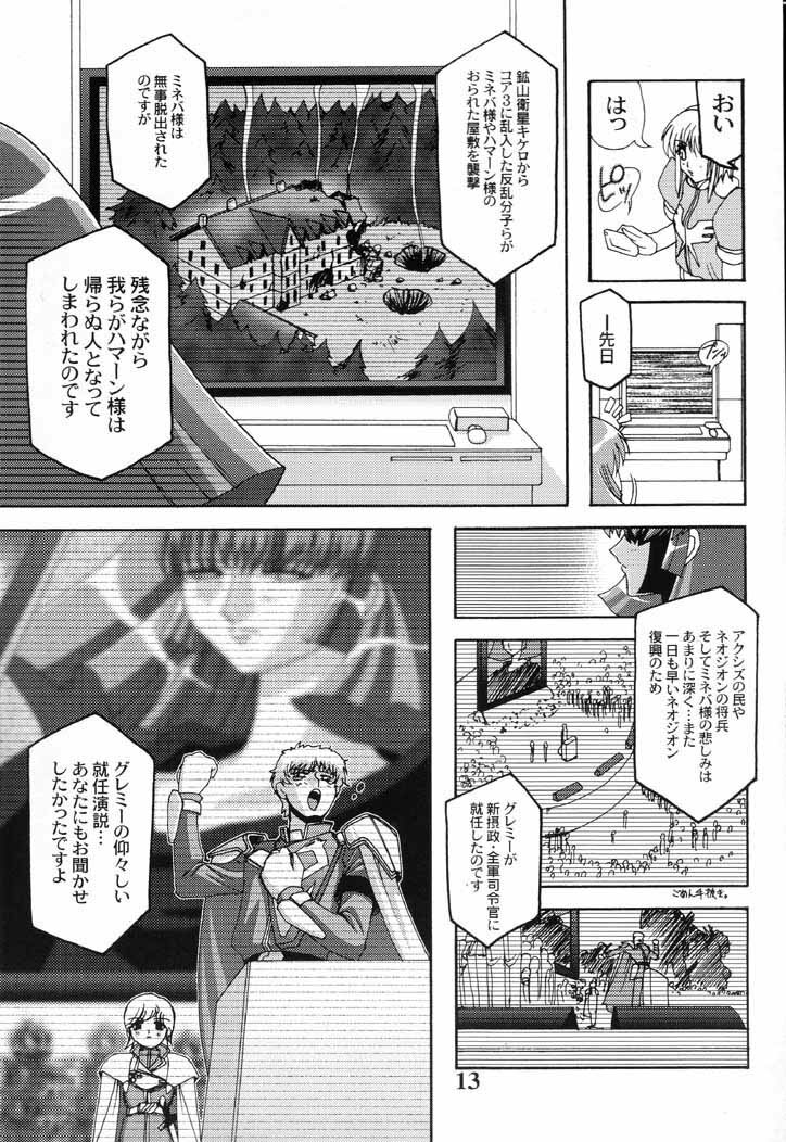 (C61) [Studio Mizuyokan (Higashitotsuka Rai Suta)] ZAN (Gundam ZZ) page 12 full