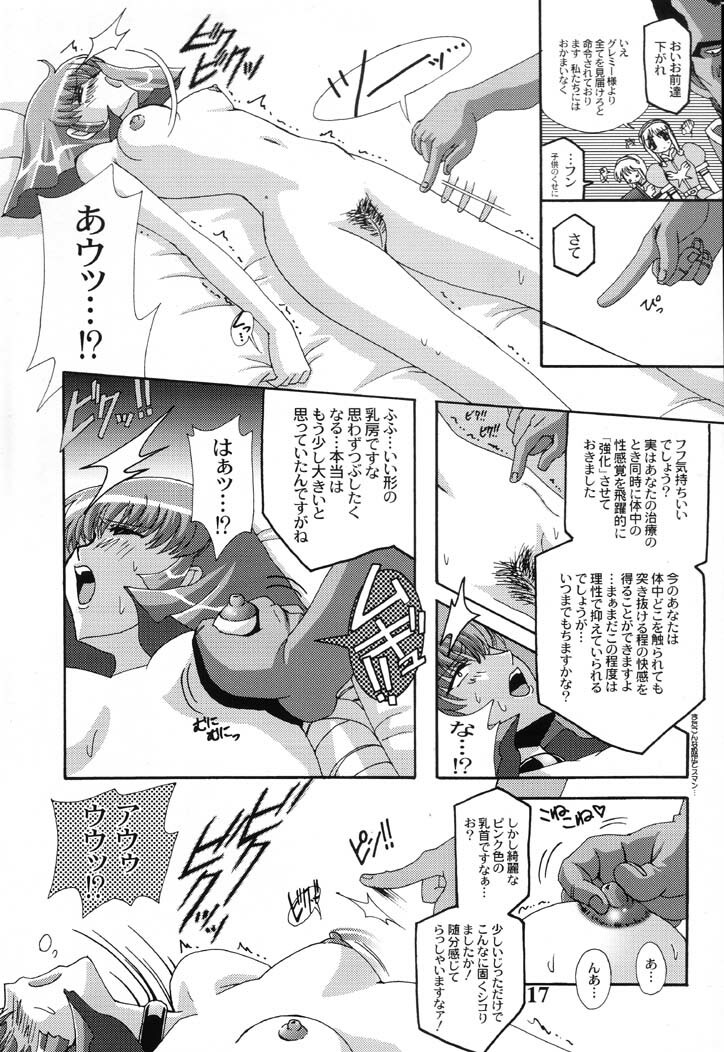 (C61) [Studio Mizuyokan (Higashitotsuka Rai Suta)] ZAN (Gundam ZZ) page 16 full