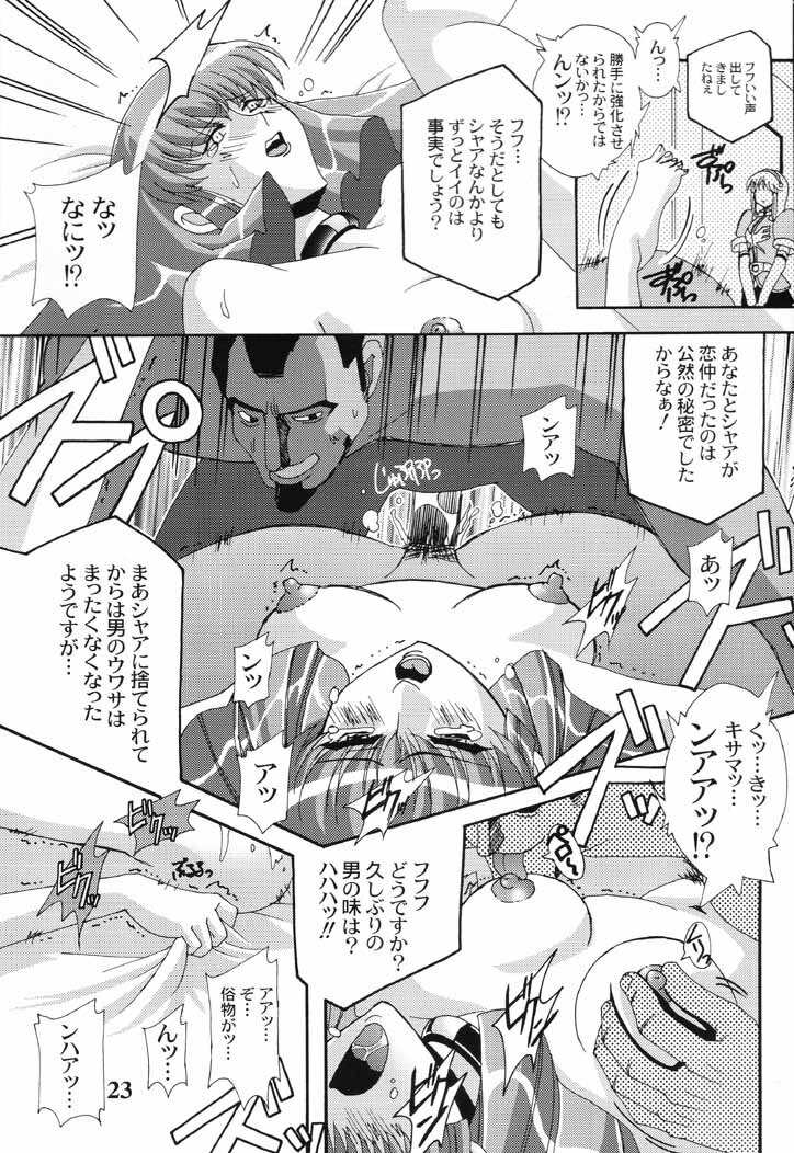 (C61) [Studio Mizuyokan (Higashitotsuka Rai Suta)] ZAN (Gundam ZZ) page 22 full