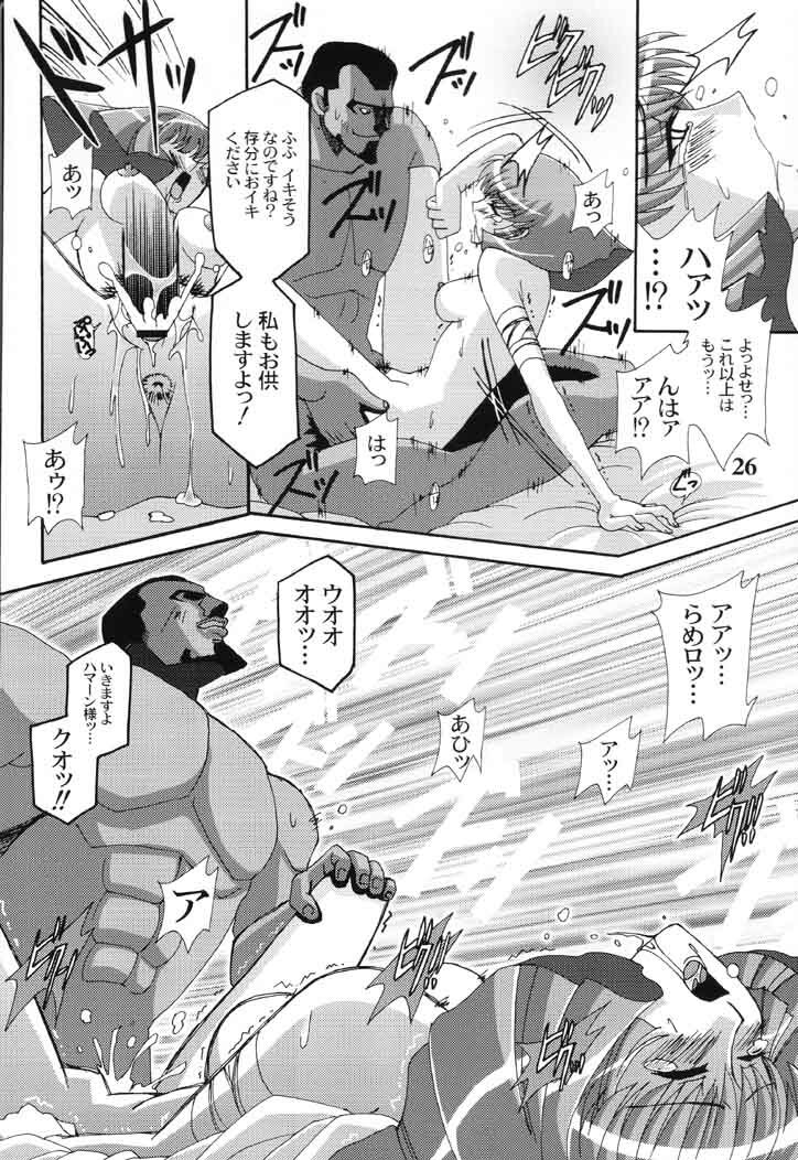 (C61) [Studio Mizuyokan (Higashitotsuka Rai Suta)] ZAN (Gundam ZZ) page 25 full