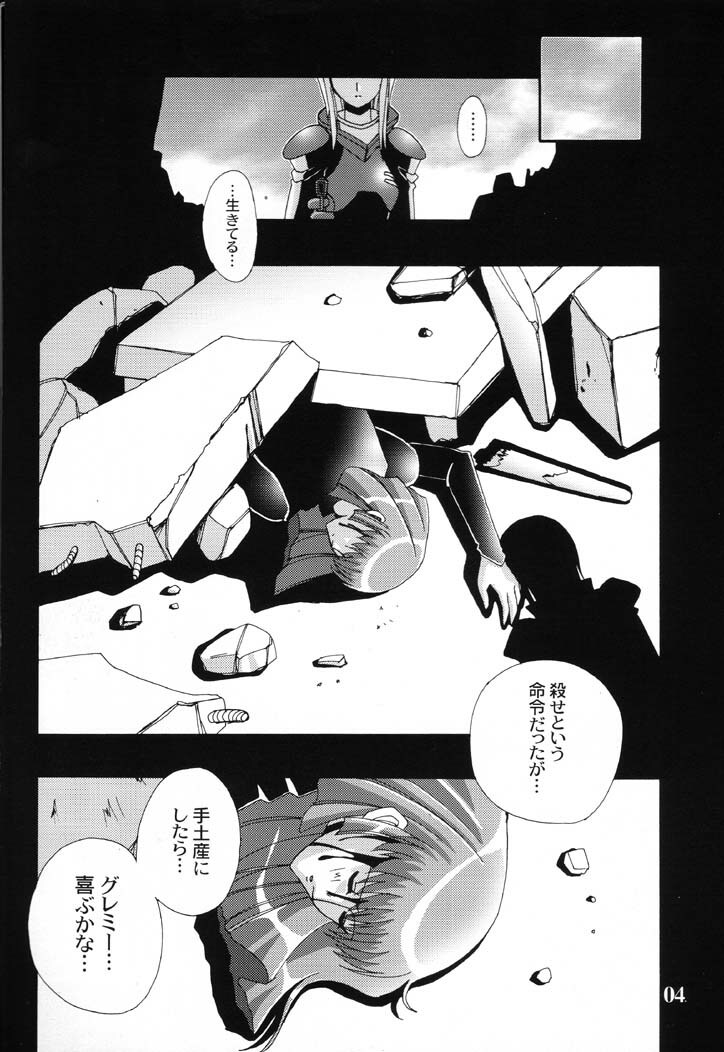 (C61) [Studio Mizuyokan (Higashitotsuka Rai Suta)] ZAN (Gundam ZZ) page 3 full