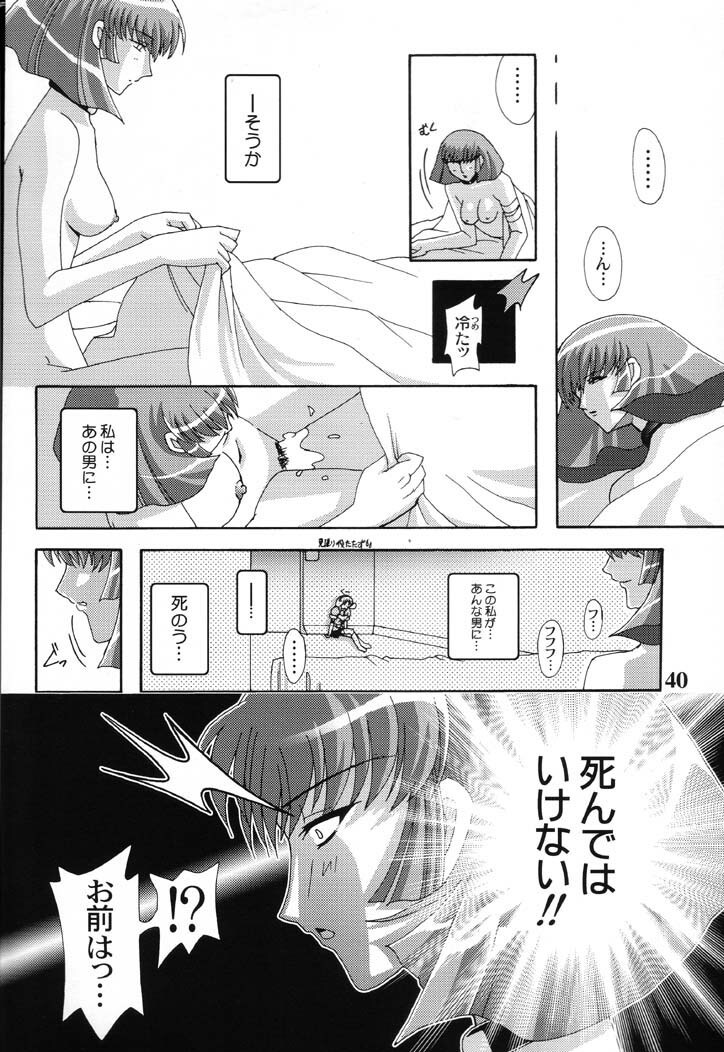 (C61) [Studio Mizuyokan (Higashitotsuka Rai Suta)] ZAN (Gundam ZZ) page 39 full