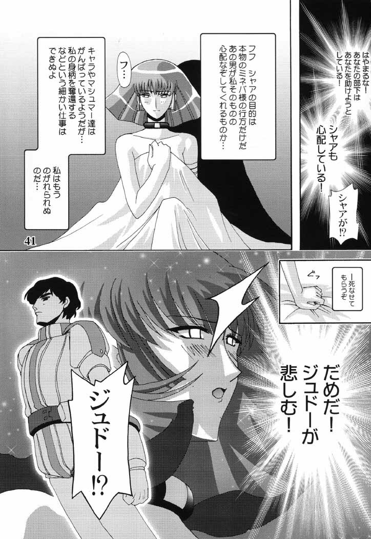 (C61) [Studio Mizuyokan (Higashitotsuka Rai Suta)] ZAN (Gundam ZZ) page 40 full