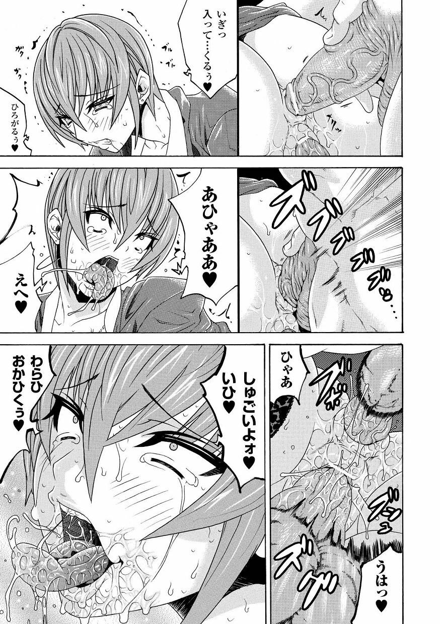 [Anthology] Ahegao Anthology Comics Vol. 1 [Digital] page 21 full