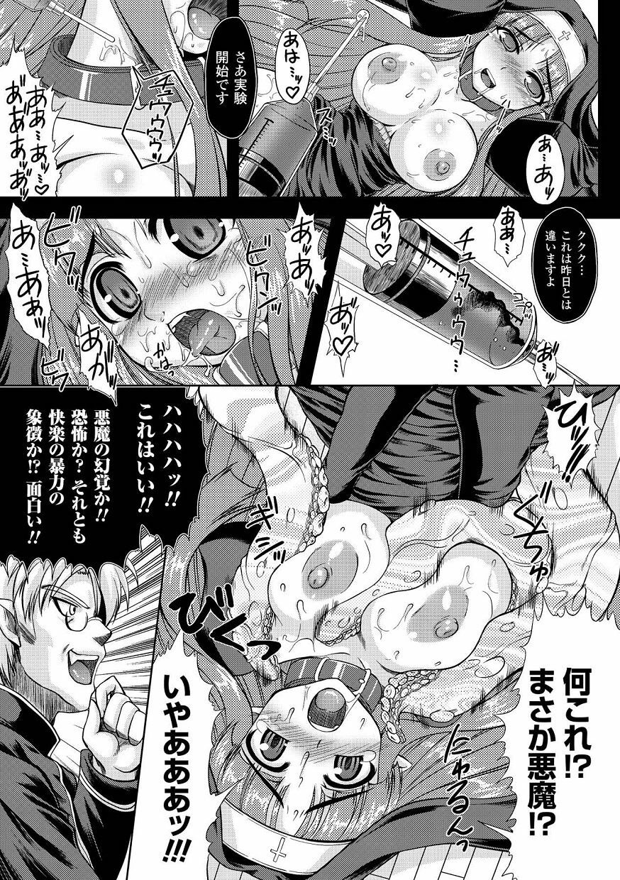 [Anthology] Ahegao Anthology Comics Vol. 1 [Digital] page 35 full