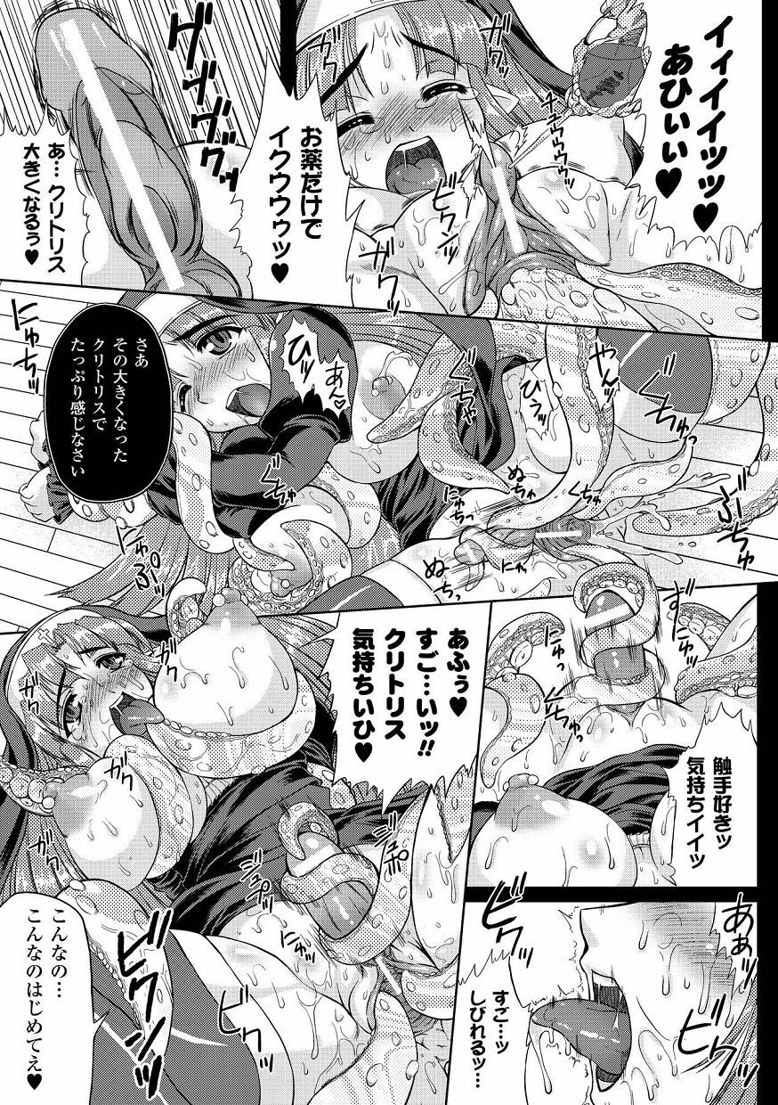 [Anthology] Ahegao Anthology Comics Vol. 1 [Digital] page 39 full