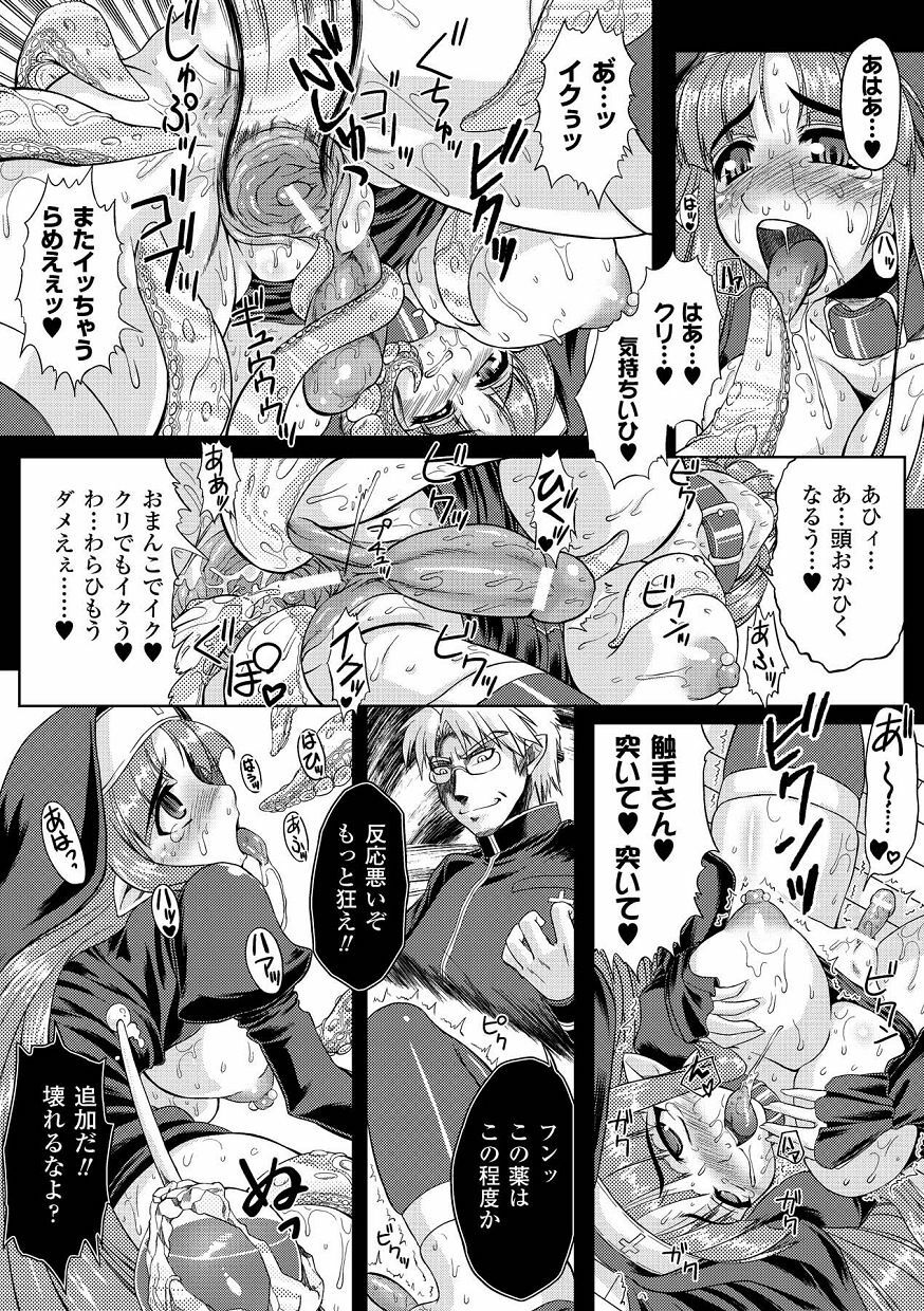 [Anthology] Ahegao Anthology Comics Vol. 1 [Digital] page 40 full