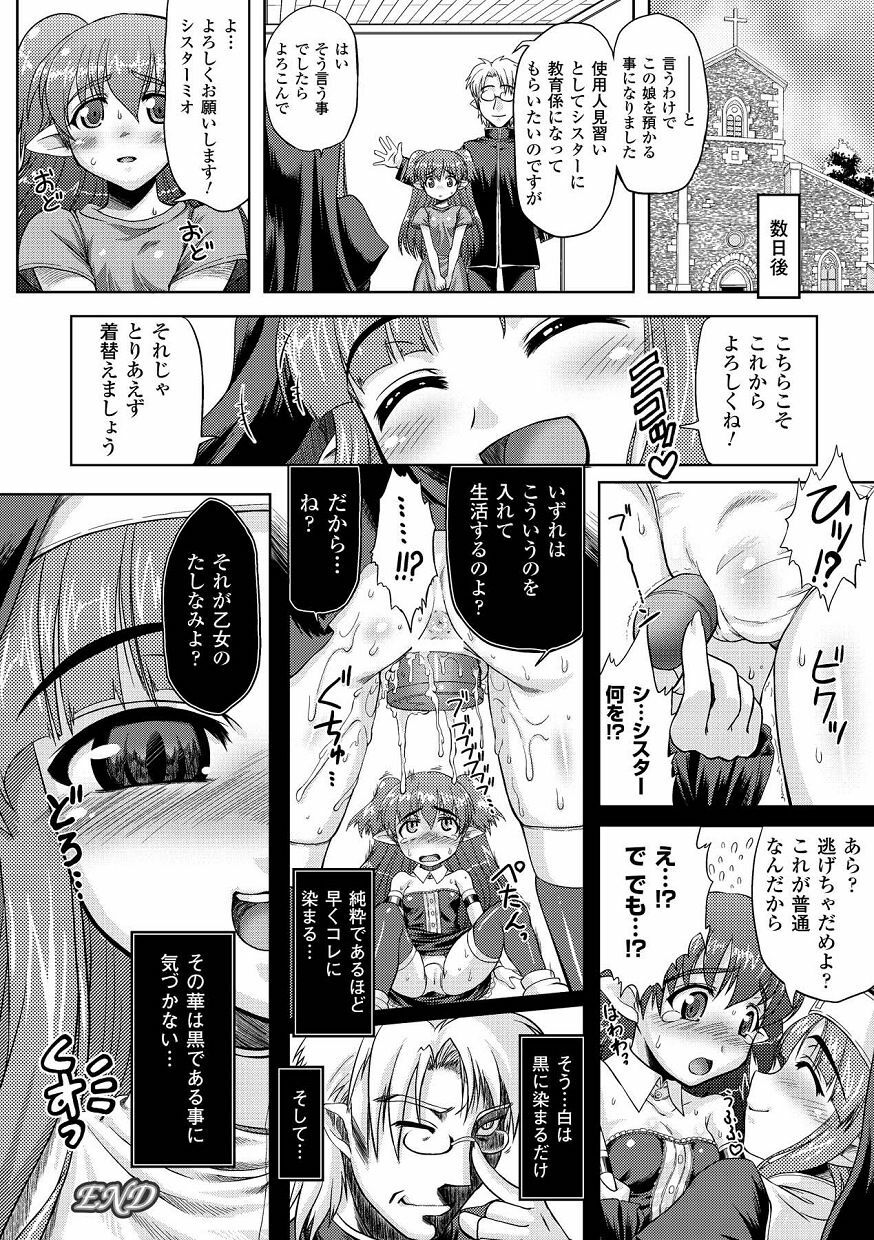 [Anthology] Ahegao Anthology Comics Vol. 1 [Digital] page 44 full