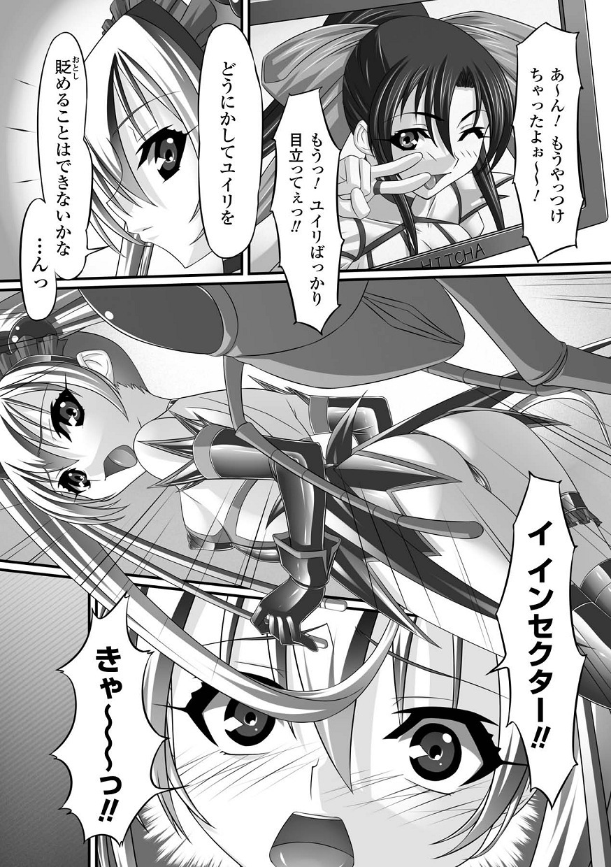 [Anthology] Ahegao Anthology Comics Vol. 1 [Digital] page 47 full