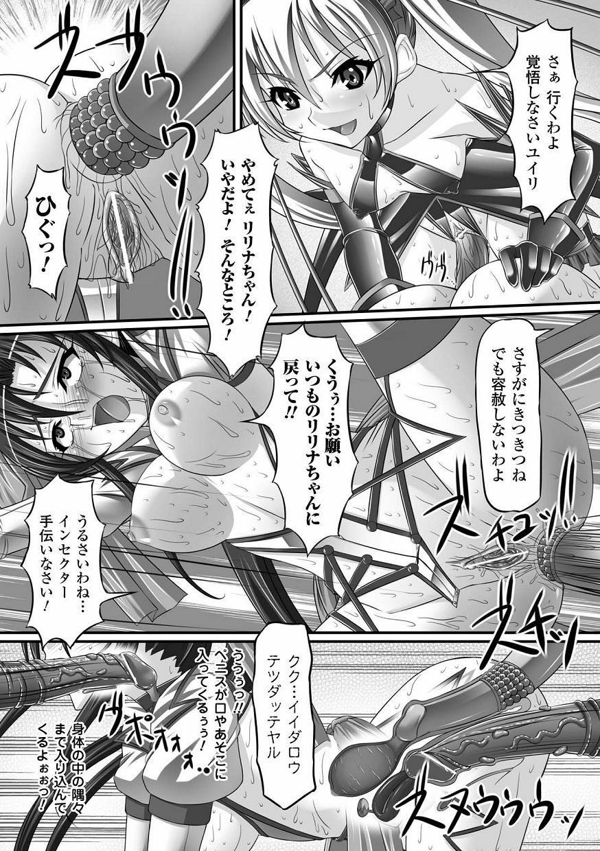 [Anthology] Ahegao Anthology Comics Vol. 1 [Digital] page 55 full