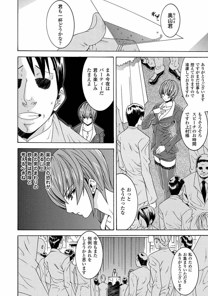 [Anthology] Ahegao Anthology Comics Vol. 1 [Digital] page 6 full