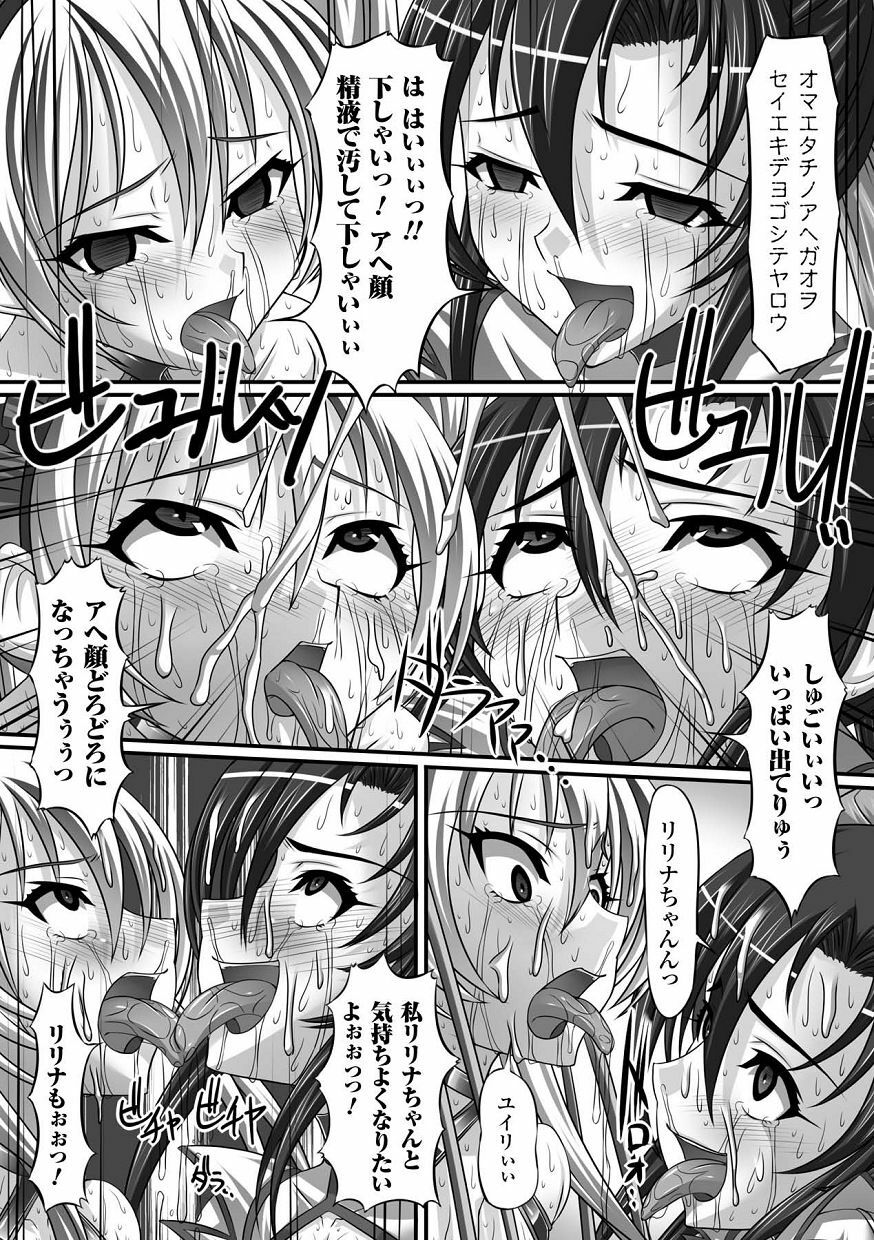 [Anthology] Ahegao Anthology Comics Vol. 1 [Digital] page 61 full