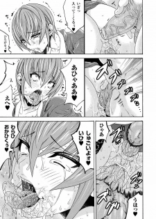 [Anthology] Ahegao Anthology Comics Vol. 1 [Digital] - page 21