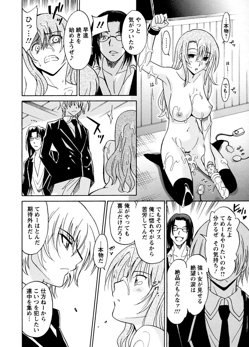 [Otono Natsu] Datenshi no Houkago -ANGEL YARD- page 161 full