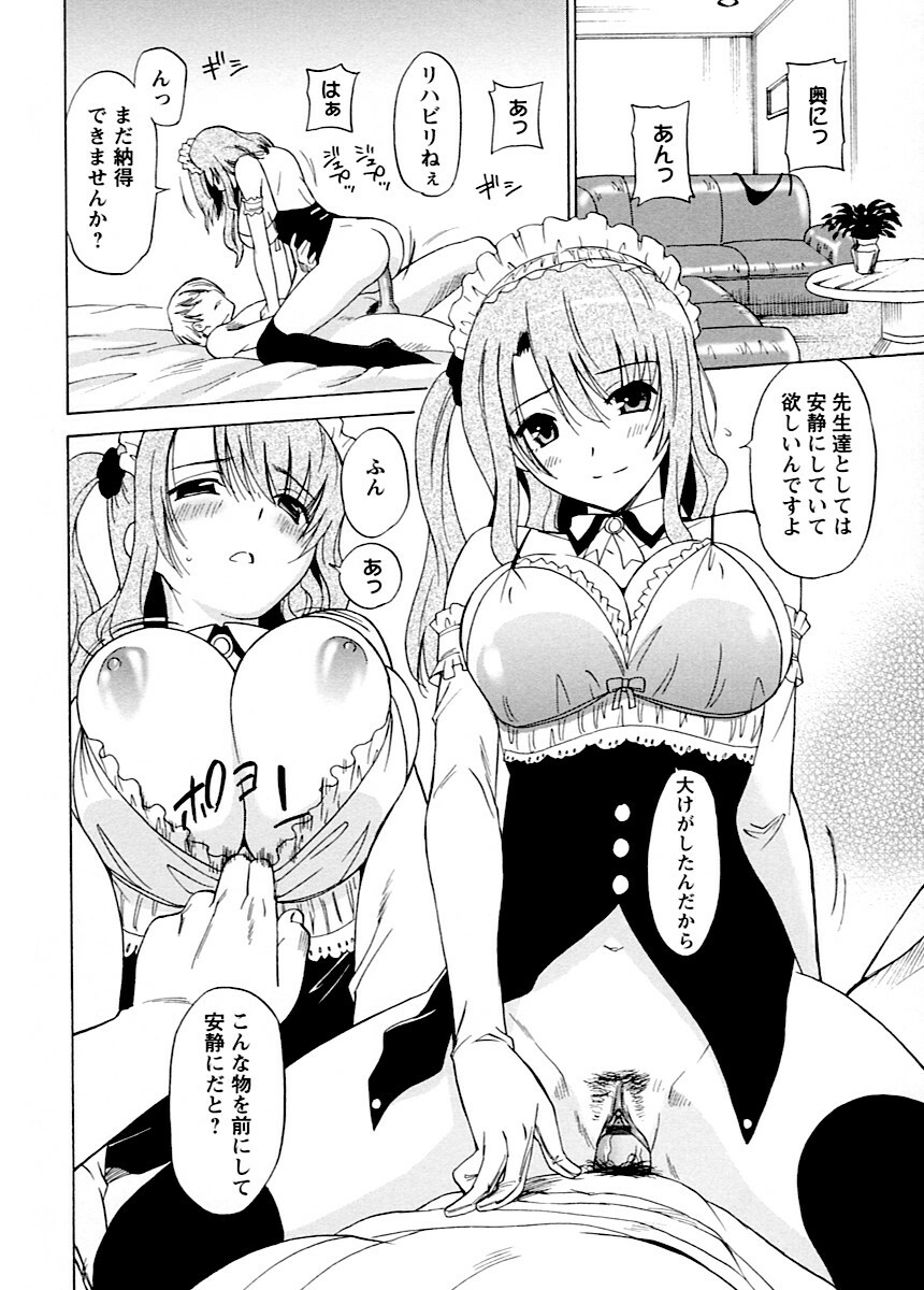 [Otono Natsu] Datenshi no Houkago -ANGEL YARD- page 175 full