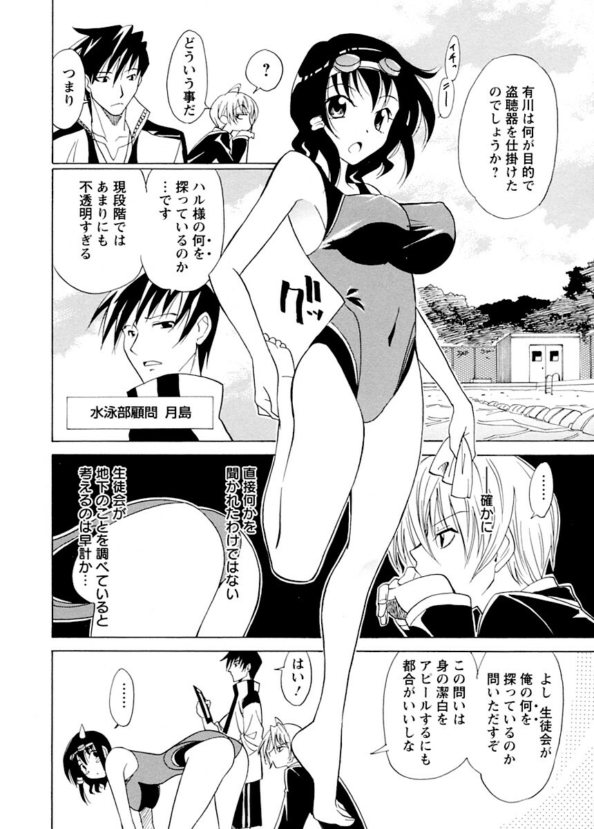 [Otono Natsu] Datenshi no Houkago -ANGEL YARD- page 31 full