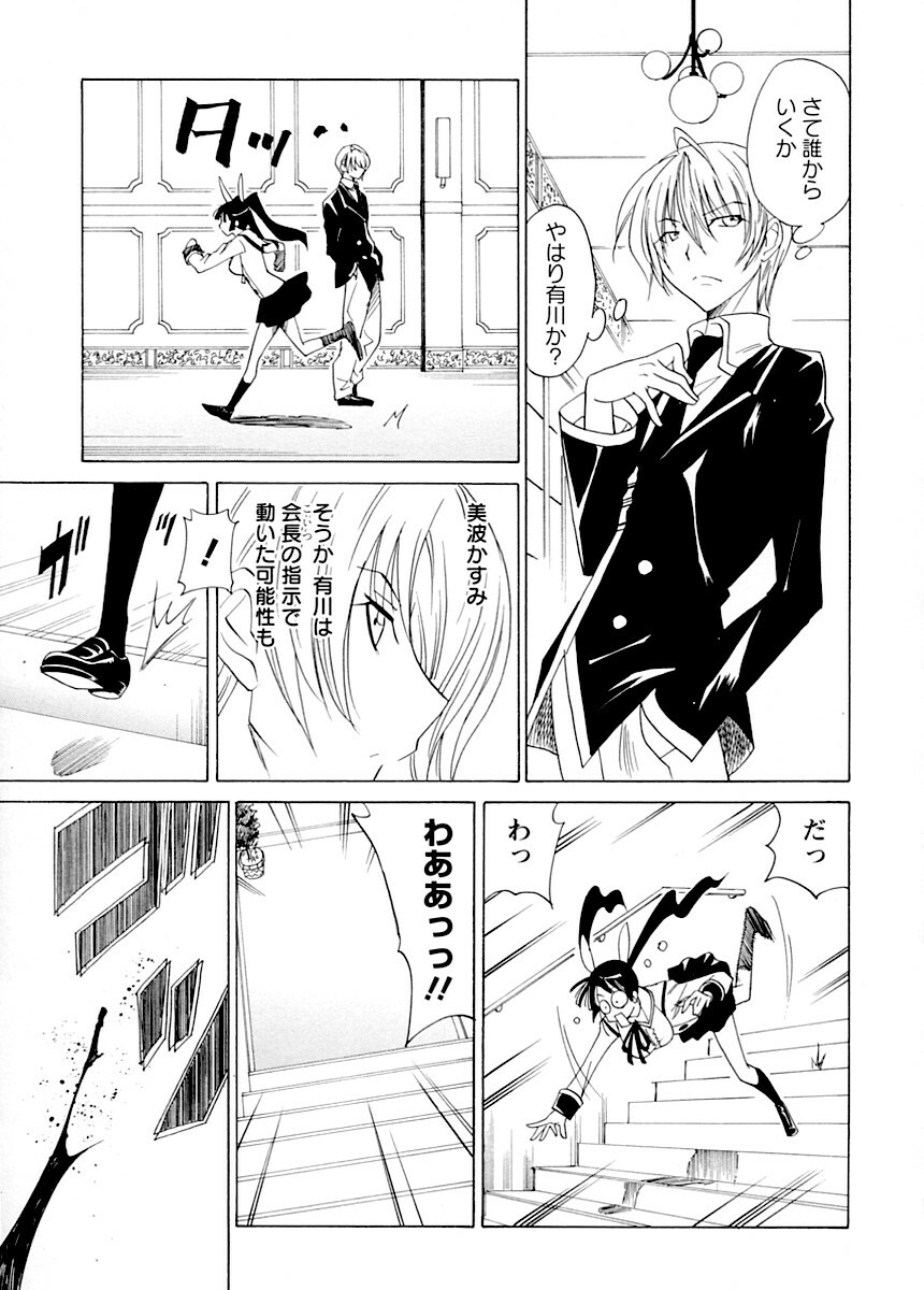 [Otono Natsu] Datenshi no Houkago -ANGEL YARD- page 32 full