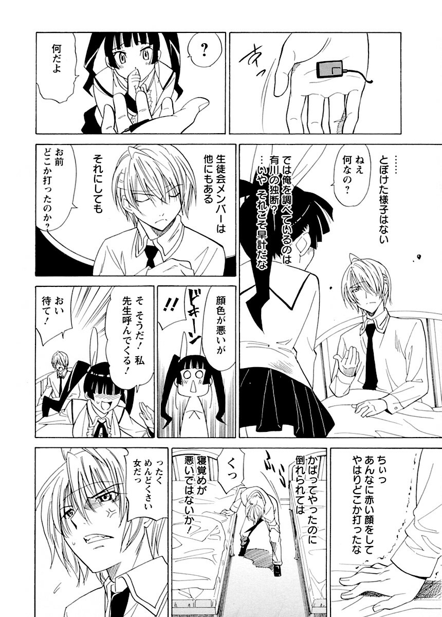 [Otono Natsu] Datenshi no Houkago -ANGEL YARD- page 35 full