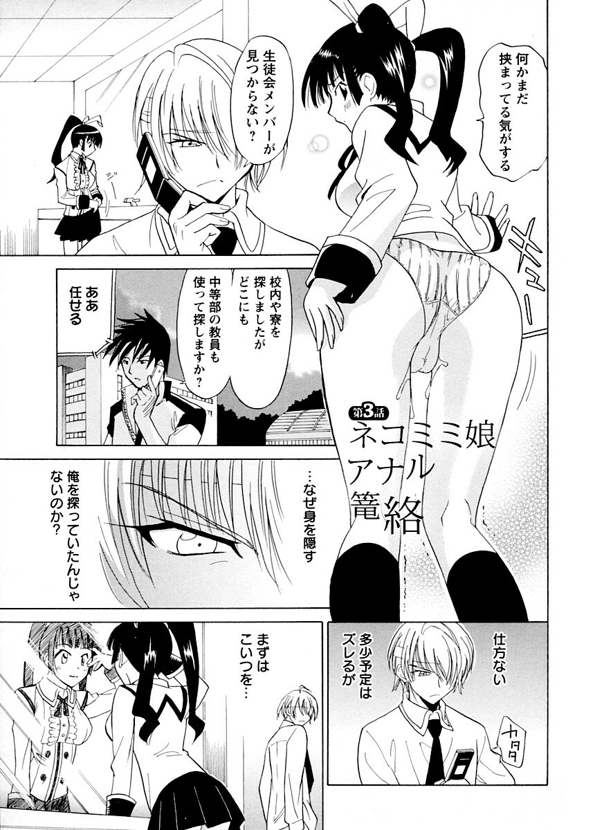 [Otono Natsu] Datenshi no Houkago -ANGEL YARD- page 48 full