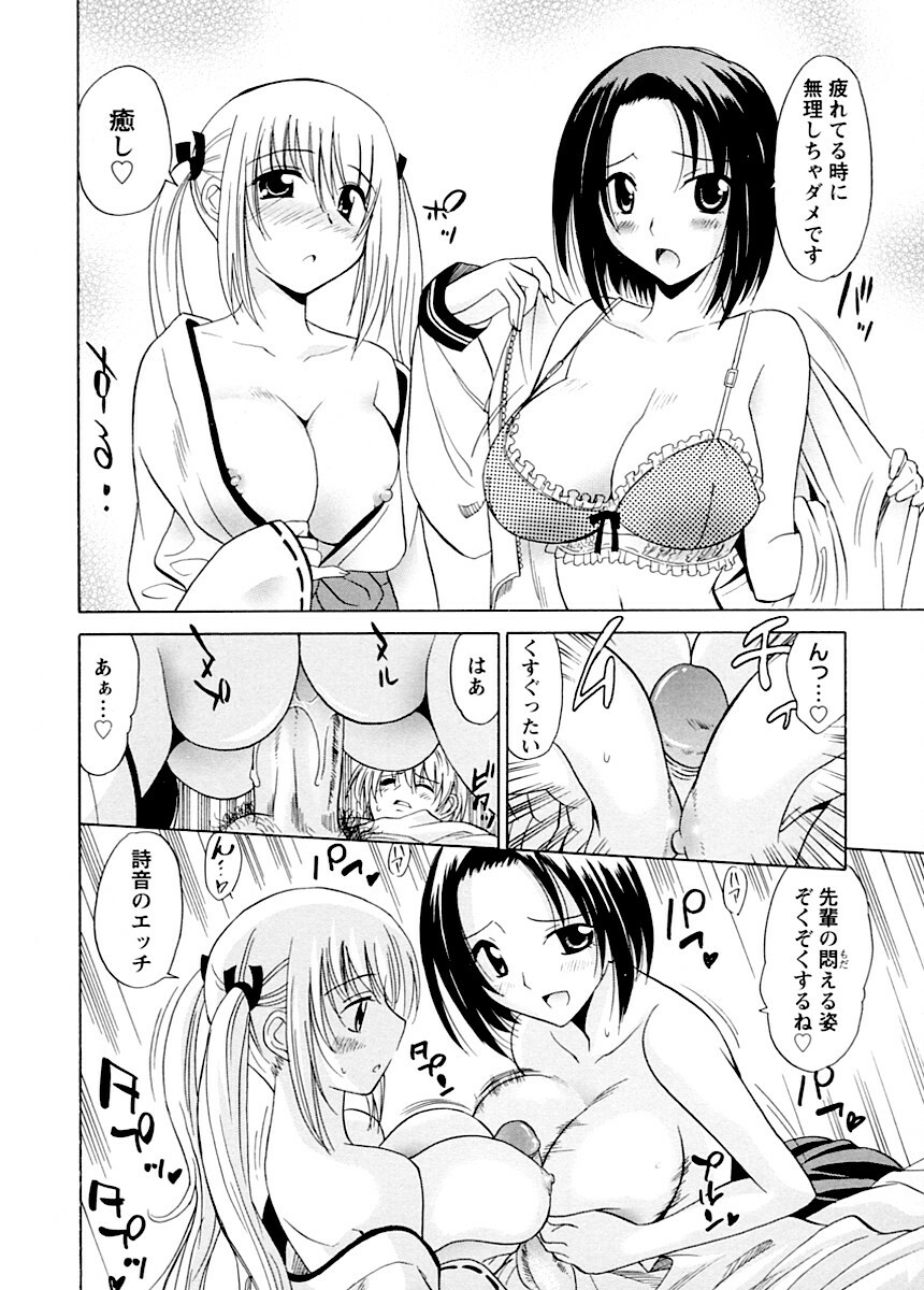 [Otono Natsu] Datenshi no Houkago -ANGEL YARD- page 95 full