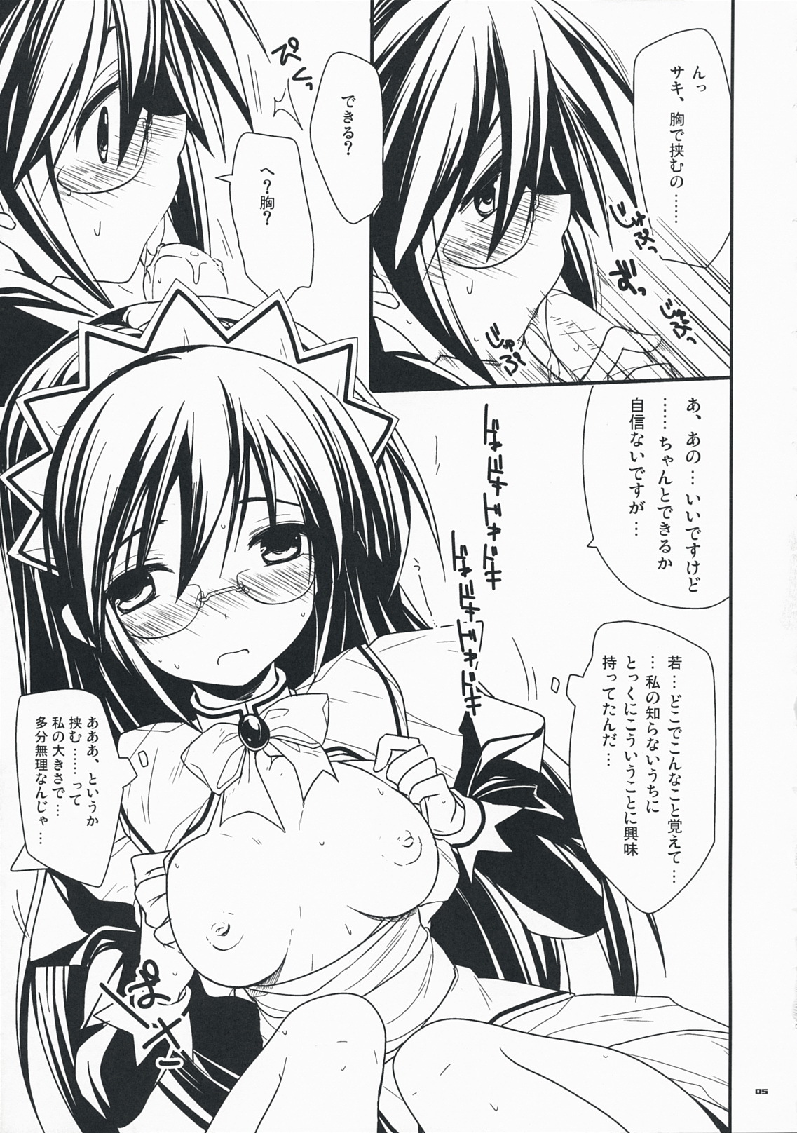 (C76) [Renainou (Mizuyuki)] Shiawase desu. (Hayate no Gotoku!) page 4 full