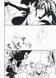 (C76) [Renainou (Mizuyuki)] Shiawase desu. (Hayate no Gotoku!) - page 13